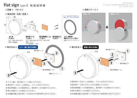 flat sign type-C