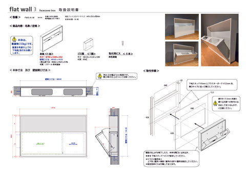 flat wall3